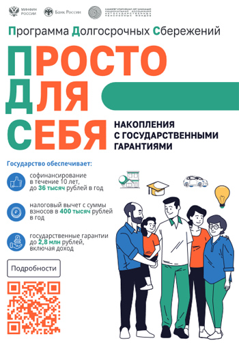 prosberka